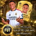 1M + 100K GIFT